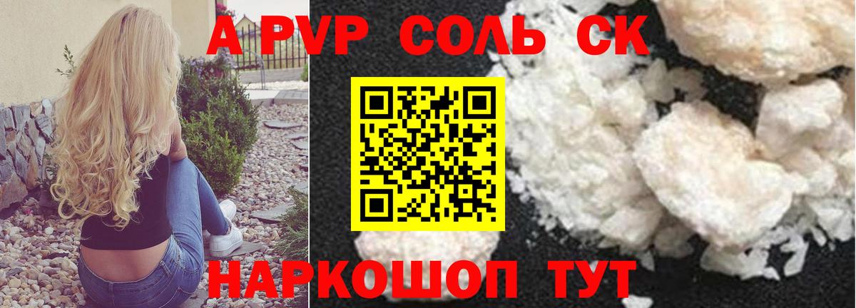 где можно купить наркотик  Alpha-PVP Соль  Альфа ПВП кристаллы  Усть-Кут  Alfa_PVP  Вход с VPN  A PVP кристаллы 