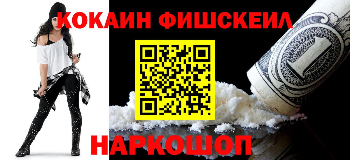 Усть-Кут  КОКАИН Перу  Cocaine 98%  Вход с VPN 