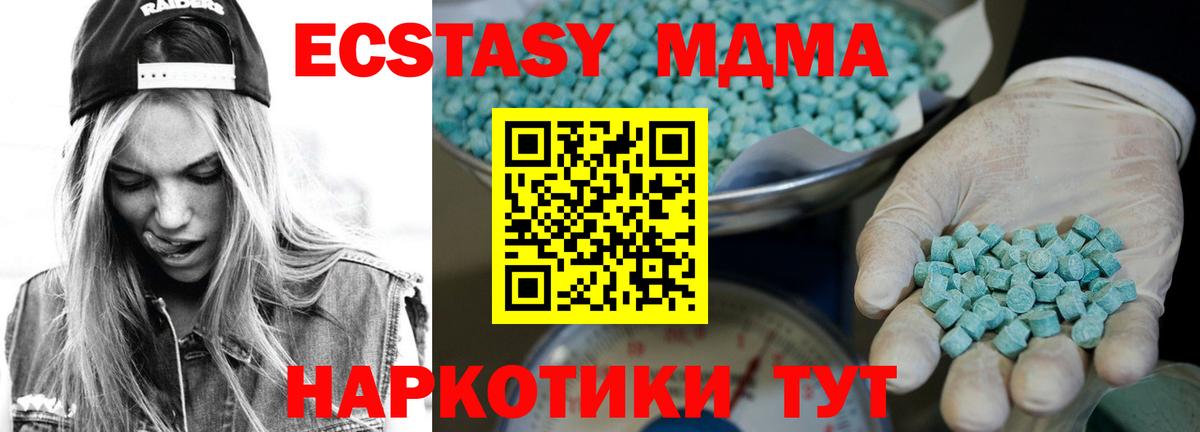 Усть-Кут  ЭКСТАЗИ 300 mg  Ecstasy  Вход с VPN 