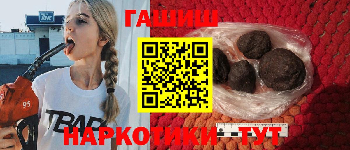 Гашиш гарик  ГАШ гашик  Гашиш  Усть-Кут  Вход с VPN 