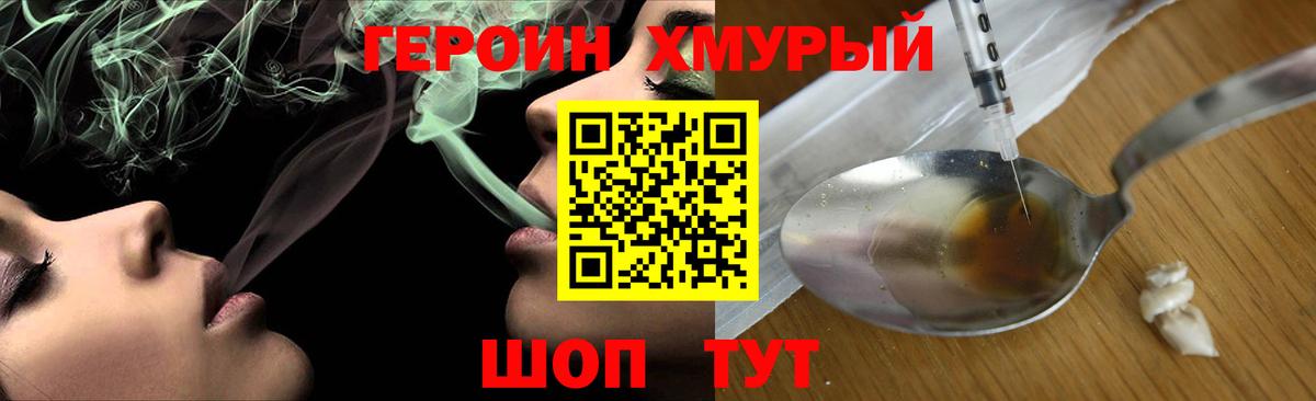 Усть-Кут  Героин белый  ГЕРОИН  Вход с VPN 