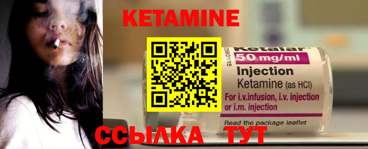 Кетамин ketamine  Вход с VPN  Усть-Кут  КЕТАМИН ketamine 