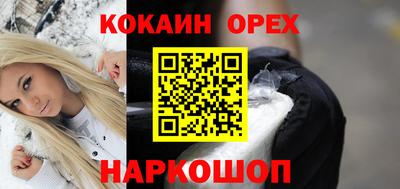 кокаин перу Будённовск