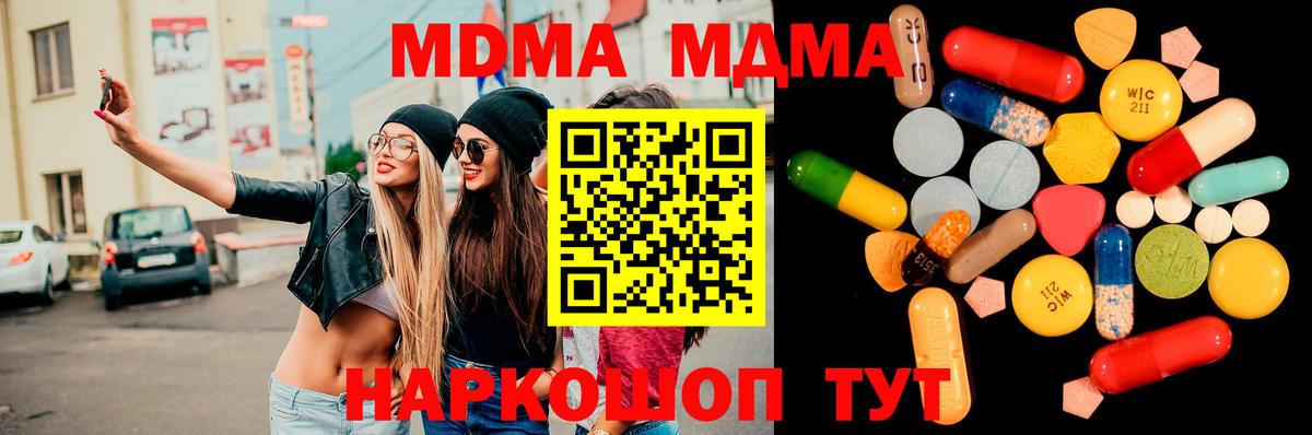 МДМА VHQ Усть-Кут
