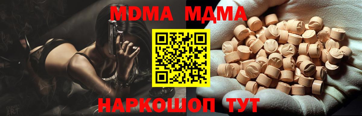 MDMA Molly  МДМА VHQ  Усть-Кут  MDMA  Вход с VPN 