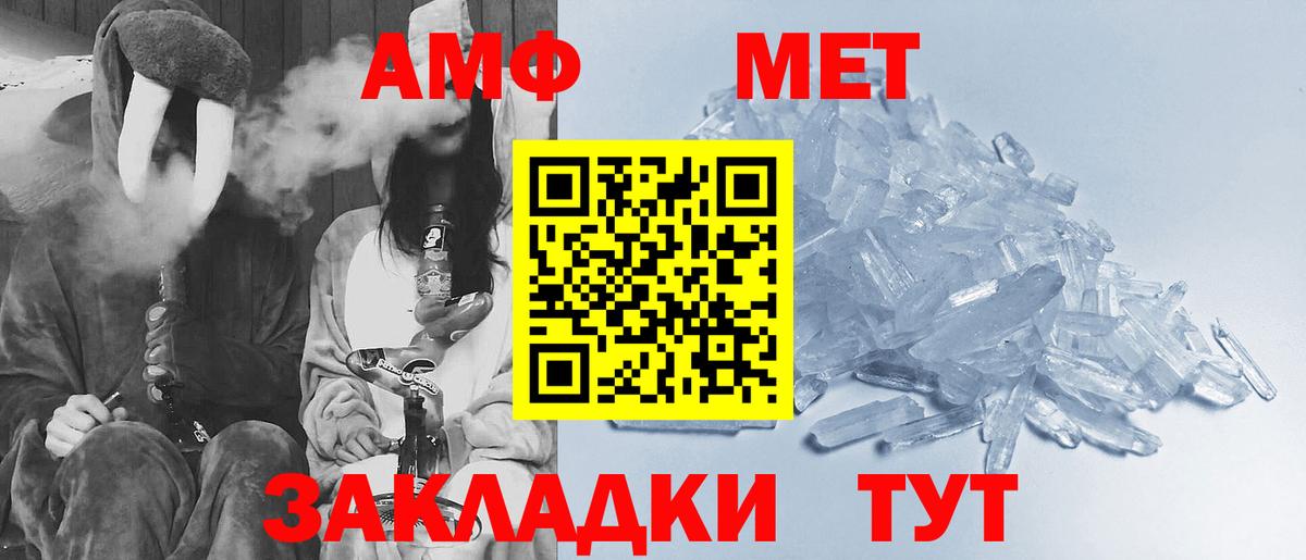 Усть-Кут  МЕТАМФЕТАМИН Methamphetamine  Вход с VPN 