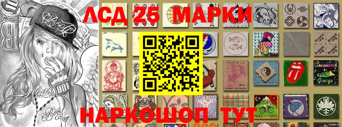 Марки NBOMe  Вход с VPN  Усть-Кут  Марки N-bome 1,8мг 